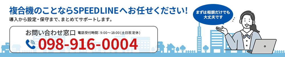 お問い合わせバナー