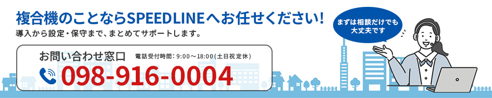 お問い合わせバナー