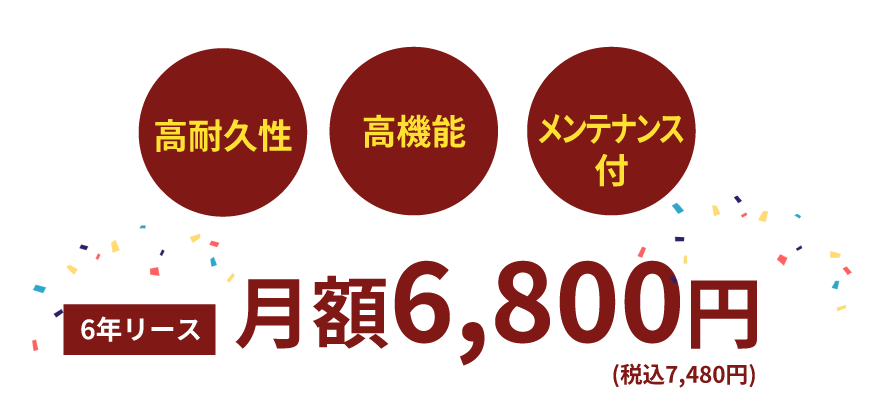 A4複合機 価格
