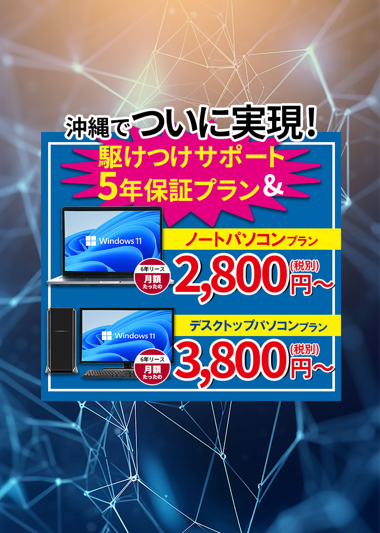 沖縄No1の良心価格と信頼｜複合機・コピー機専門の会社はスピードライン